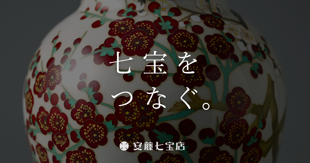 商品紹介 | 安藤七宝店公式Webサイト