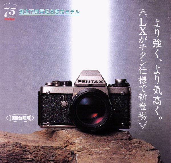 AOHC - Asahi Optical Historical Club: Special Pentax LX variations