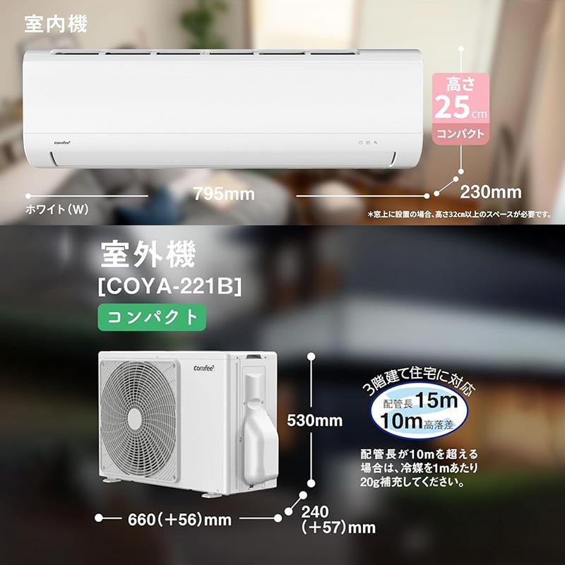 エアコン 6畳用 Comfee' 2025年モデル ホワイト クーラー 除湿