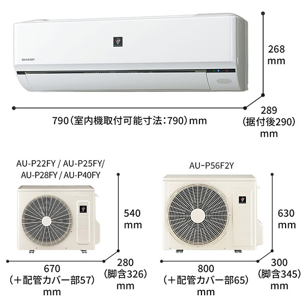 AY-P22F-W シャープ ルームエアコン P-Fシリーズ プラズマクラスター