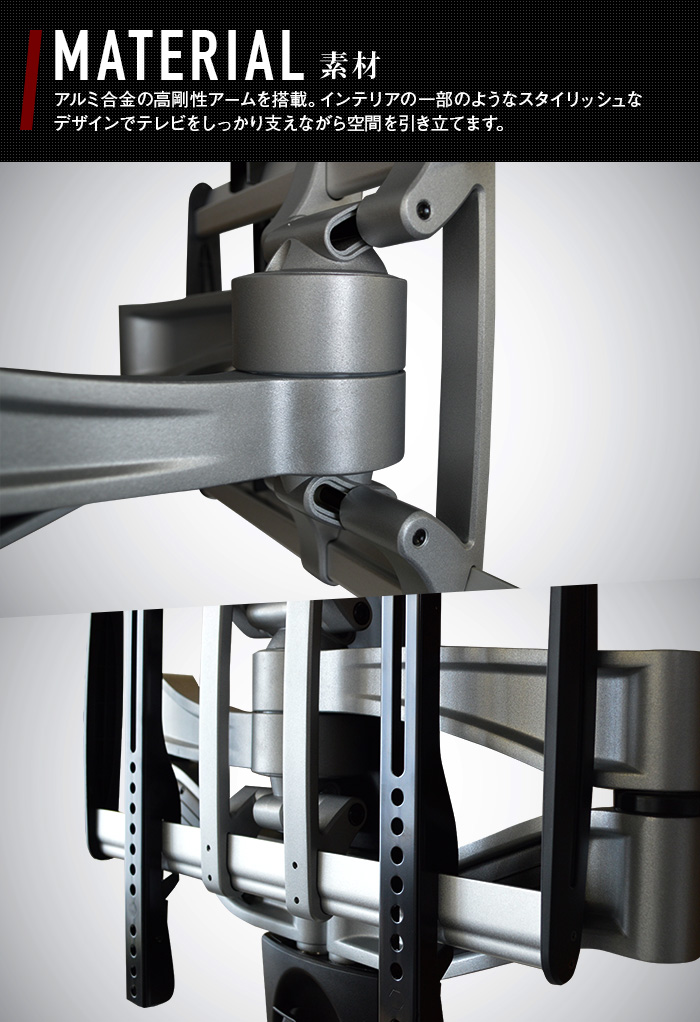26〜80型対応】超高品質テレビ壁掛け金具 上下左右アームタイプ