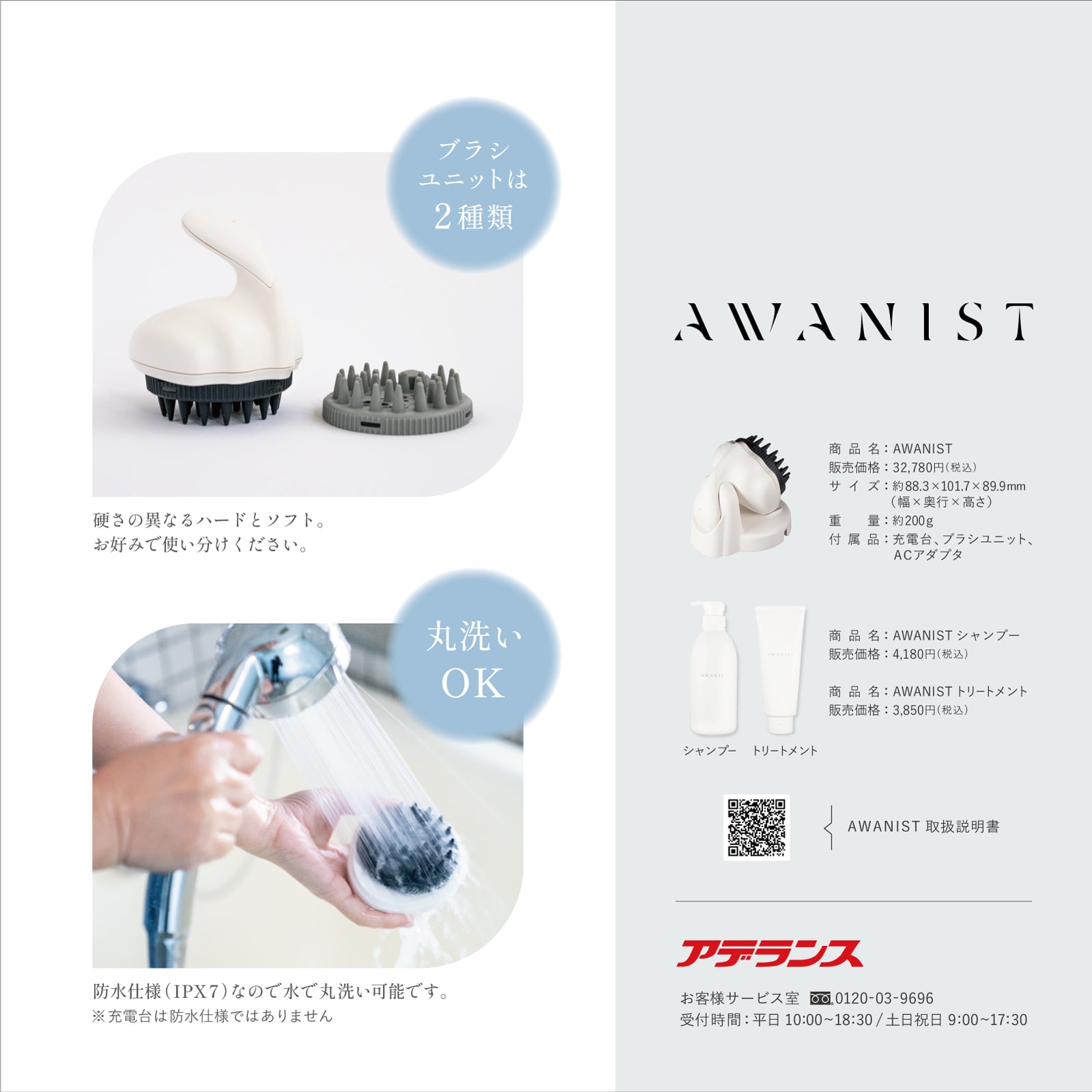 AWANIST,アワニスト,泡ニスト,スカルプケア,スカルプケアマシーン