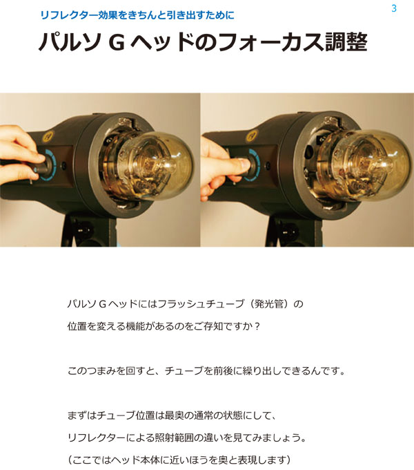 ブロンカラーP-65/P-45/PAR用ハニカムグリッド3枚組