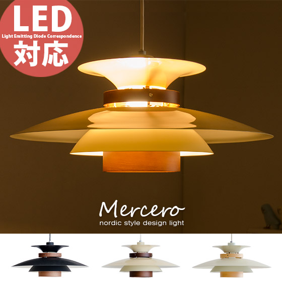 LED電球対応ペンダントライト Mercero(メルチェロ) | 家具・インテリア