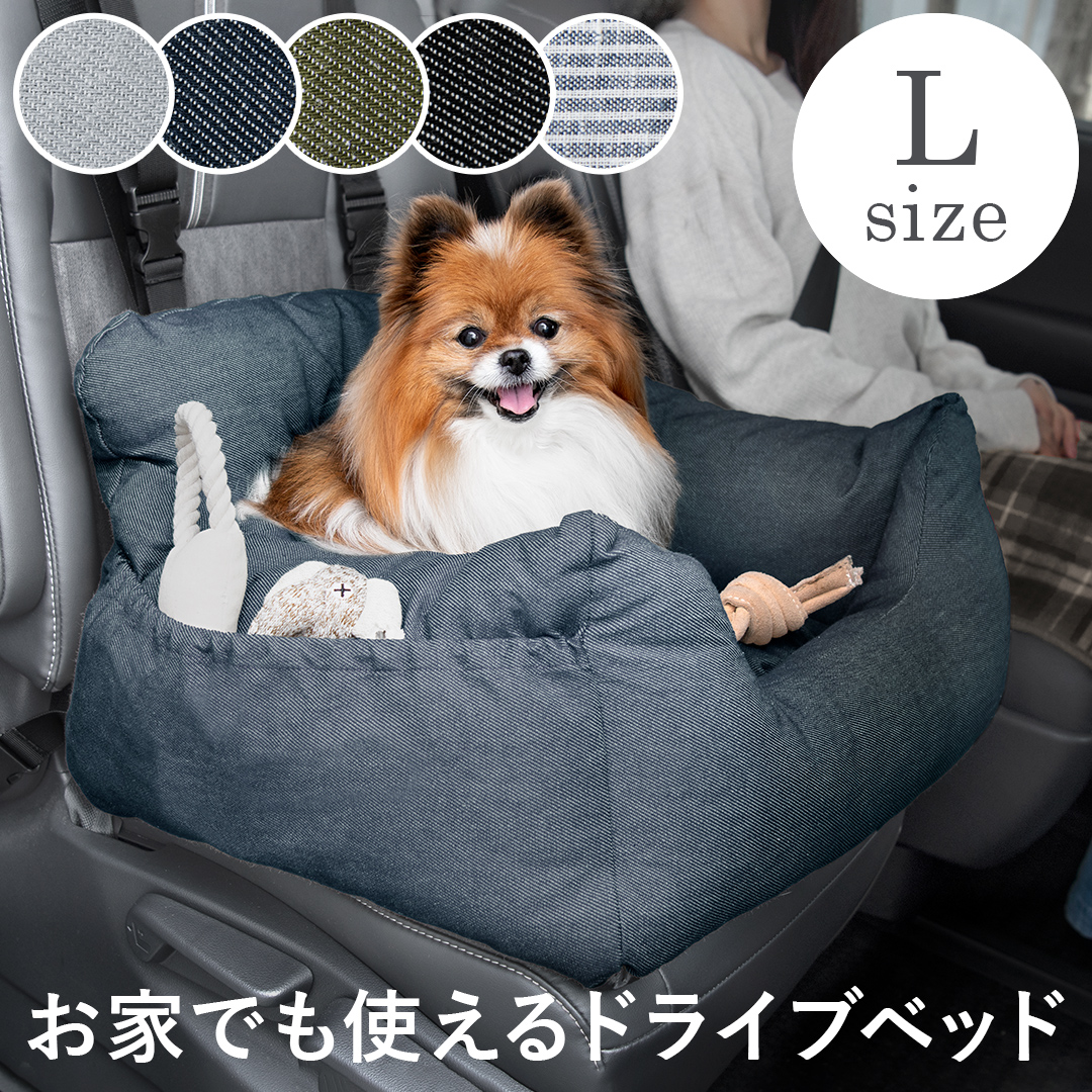 犬用ドライブベッド Kurt(クルト) Lサイズ | 家具・インテリア通販