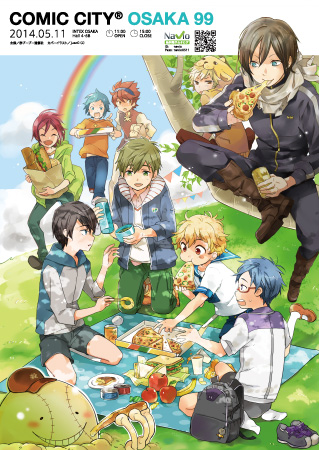 2014パンフレットギャラリー