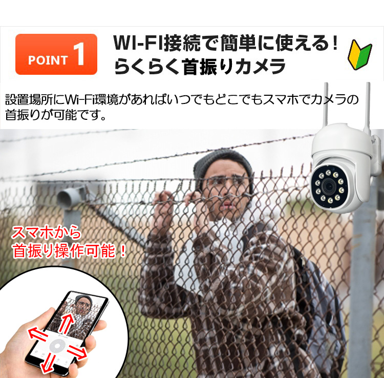 工事不要 防犯カメラ 屋外 録画機能付き 防水 スマホから回転可能