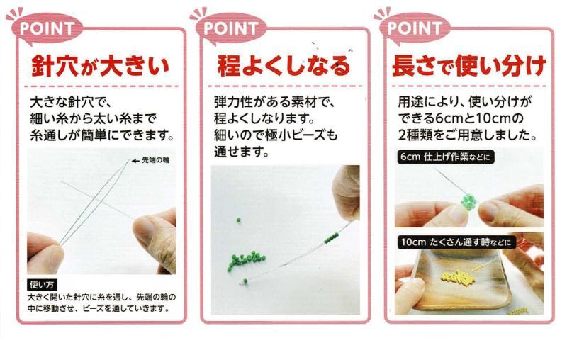 Clover(クロバー) ビーズ針