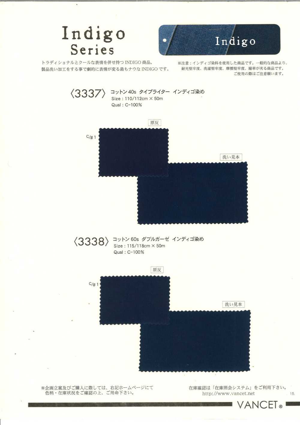 3338 コットン60sダブルガーゼ インディゴ染め[生地] VANCET/オークラ
