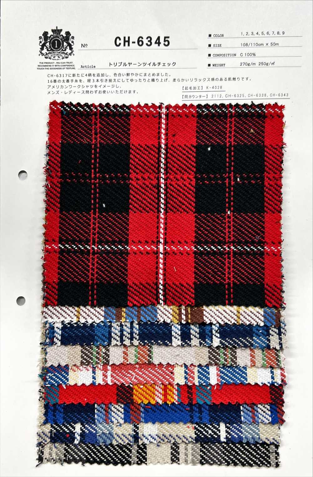 CH-6345 トリプルヤーンツイルチェック[生地] 桑村繊維/オークラ商事