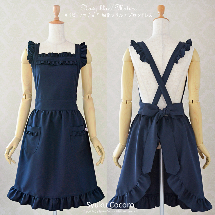 ネイビー／マチュア胸元フリル エプロンドレス（シュシュ付き