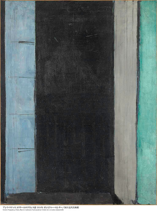 マティス展 | 東京都美術館 | 美術館・展覧会情報サイト アートアジェンダ