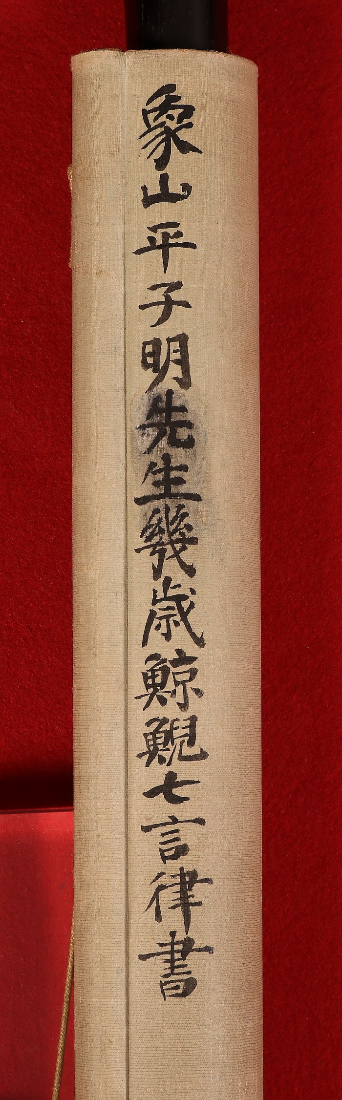 掛け軸や骨董品の販売・買取なら株式会社縁［大阪］