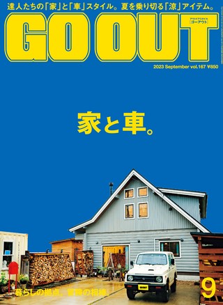 GO OUT（ゴーアウト） 2024年11月号 Vol.181 | レースとクルマの“電子