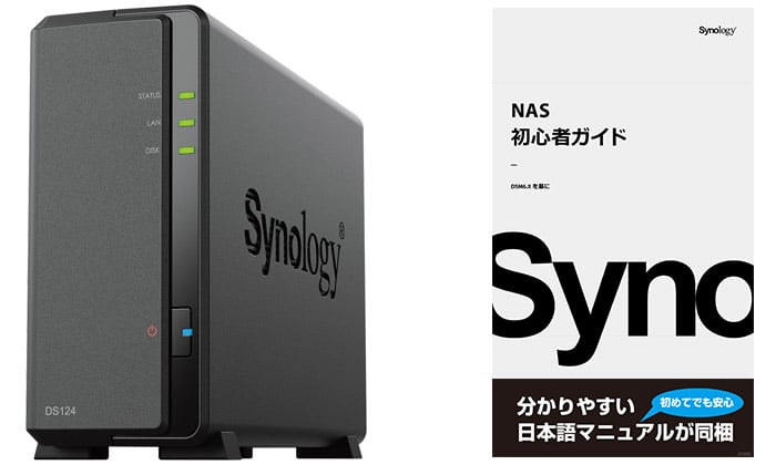 DiskStation DS124 | Synology 1ベイオールインワンNASキット | 株式
