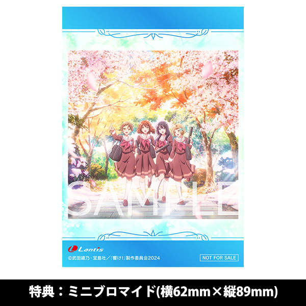 TVアニメ『響け！ユーフォニアム3』オリジナルサウンドトラック