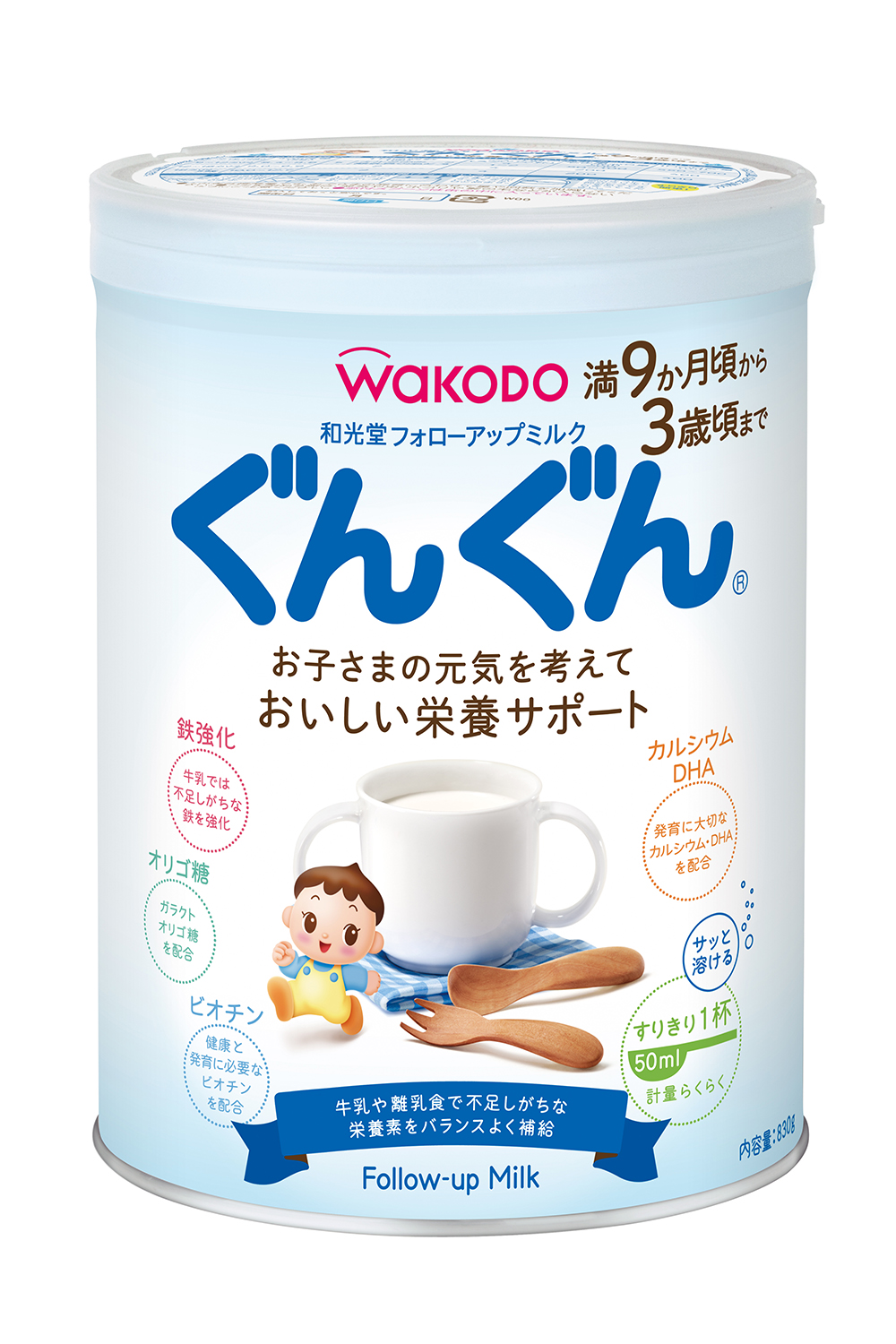 和光堂レーベンスミルクはいはい」「和光堂フォローアップミルク