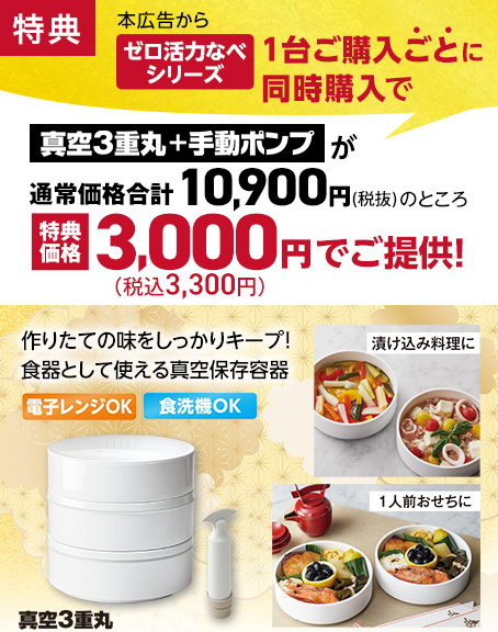 折込チラシ（アサヒ軽金属）｜アサヒ軽金属工業【公式】｜圧力鍋(ゼロ