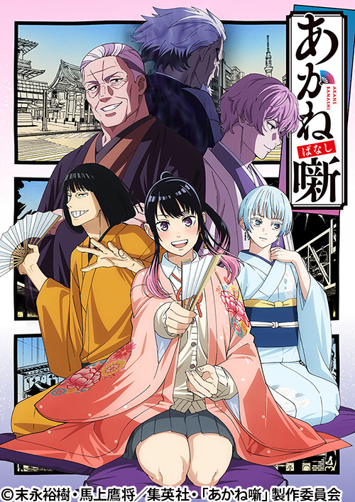 風まかせ月影蘭 | 番組 | AT-X