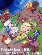 ポポロクロイス | 番組 | AT-X