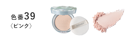 ミラーフィニッシュパウダー〈プレストタイプ〉 セット 〈つめかえ用