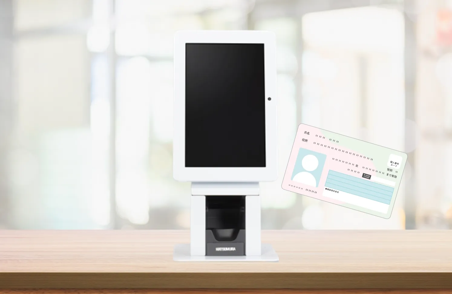 顔認証付きカードリーダー（官公庁・民間企業向け） | アトラス情報