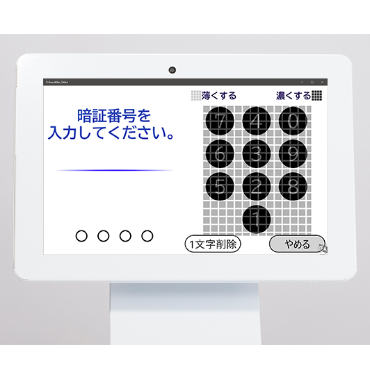顔認証付きカードリーダー（医療機関向け） | アトラス情報サービス