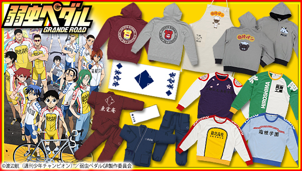 弱虫ペダル」より、東堂庵館内お泊りセット、新開パーカー、 田所パン