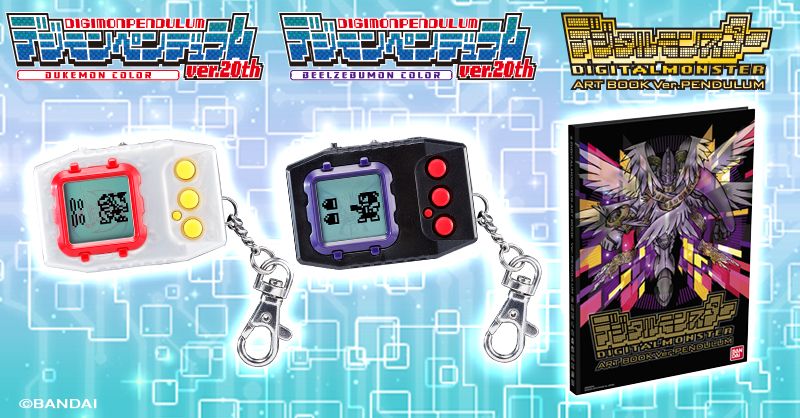 人気デジモンをモチーフにした新デザイン！ 『デジモンペンデュラム