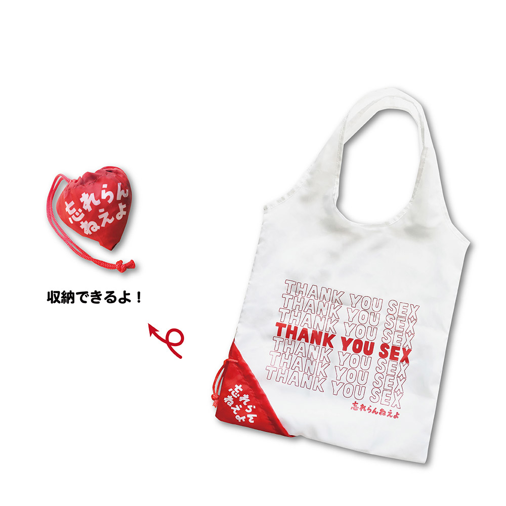 THANK YOU SEXお買い物バッグ | 忘れらんねえよ | Augusta Family Club