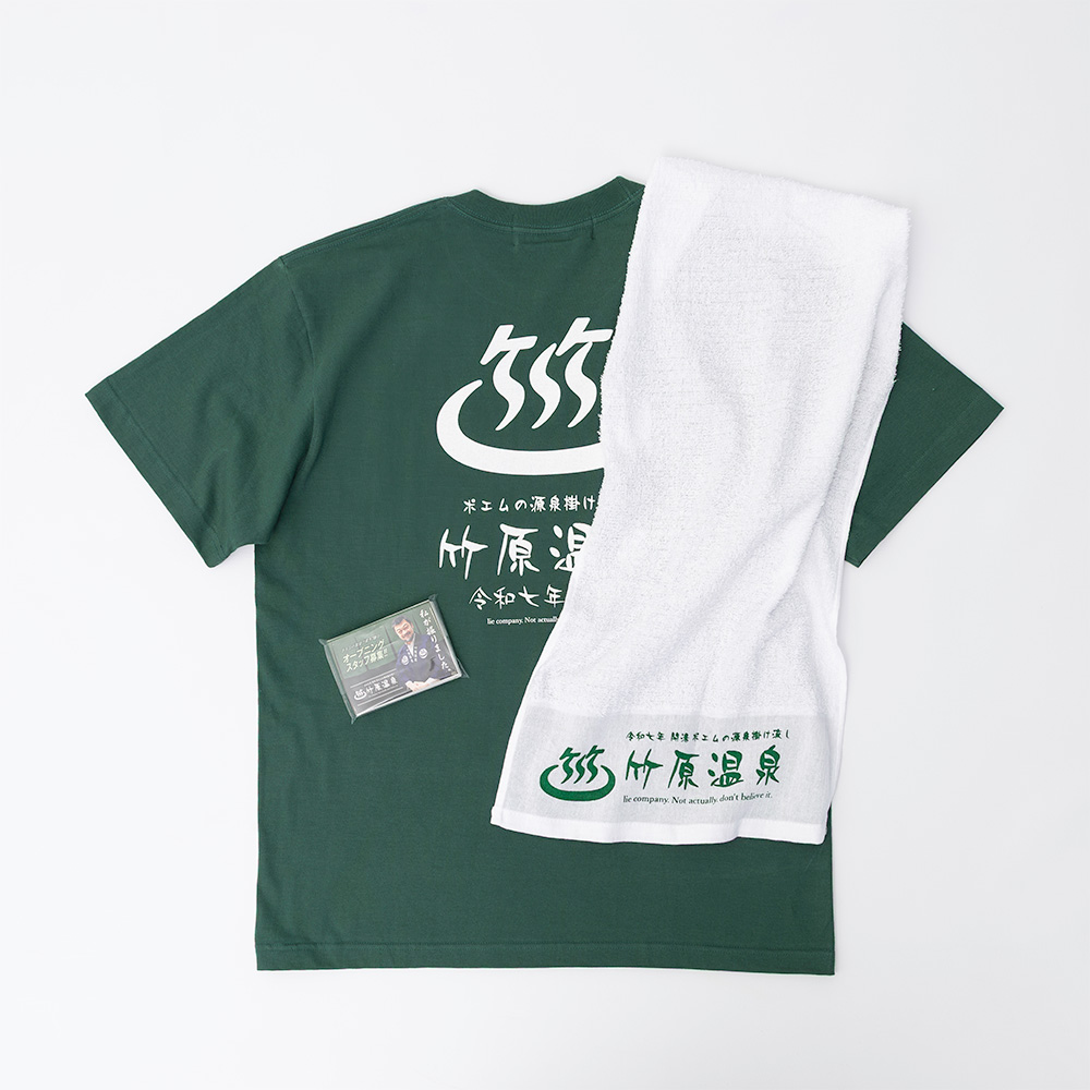 竹原温泉オリジナルTシャツ＋竹原温泉熨斗タオルセット | 竹原ピストル