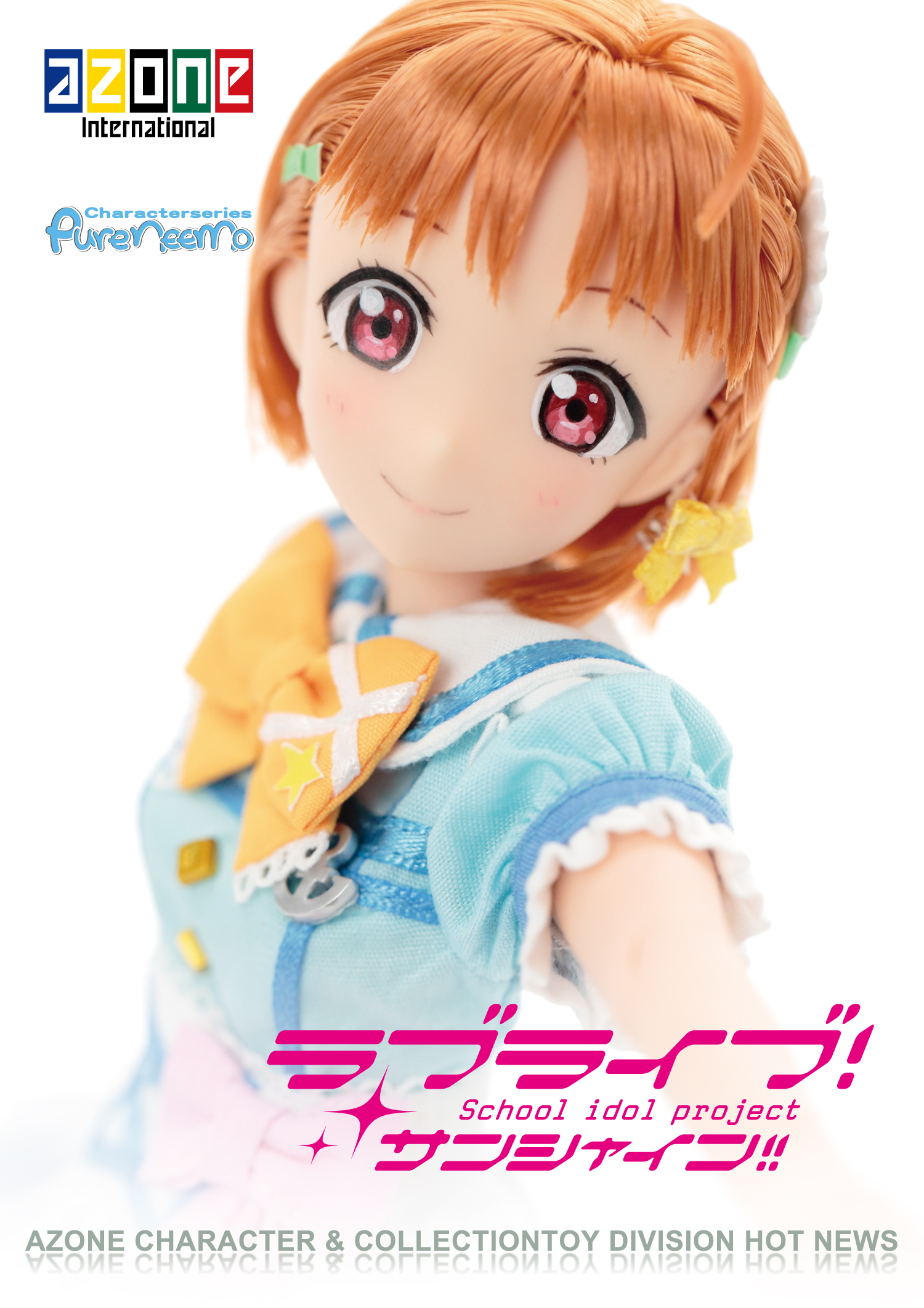 アゾン ピュアニーモ ラブライブ サンシャイン Aqours 高海千歌 AZONE