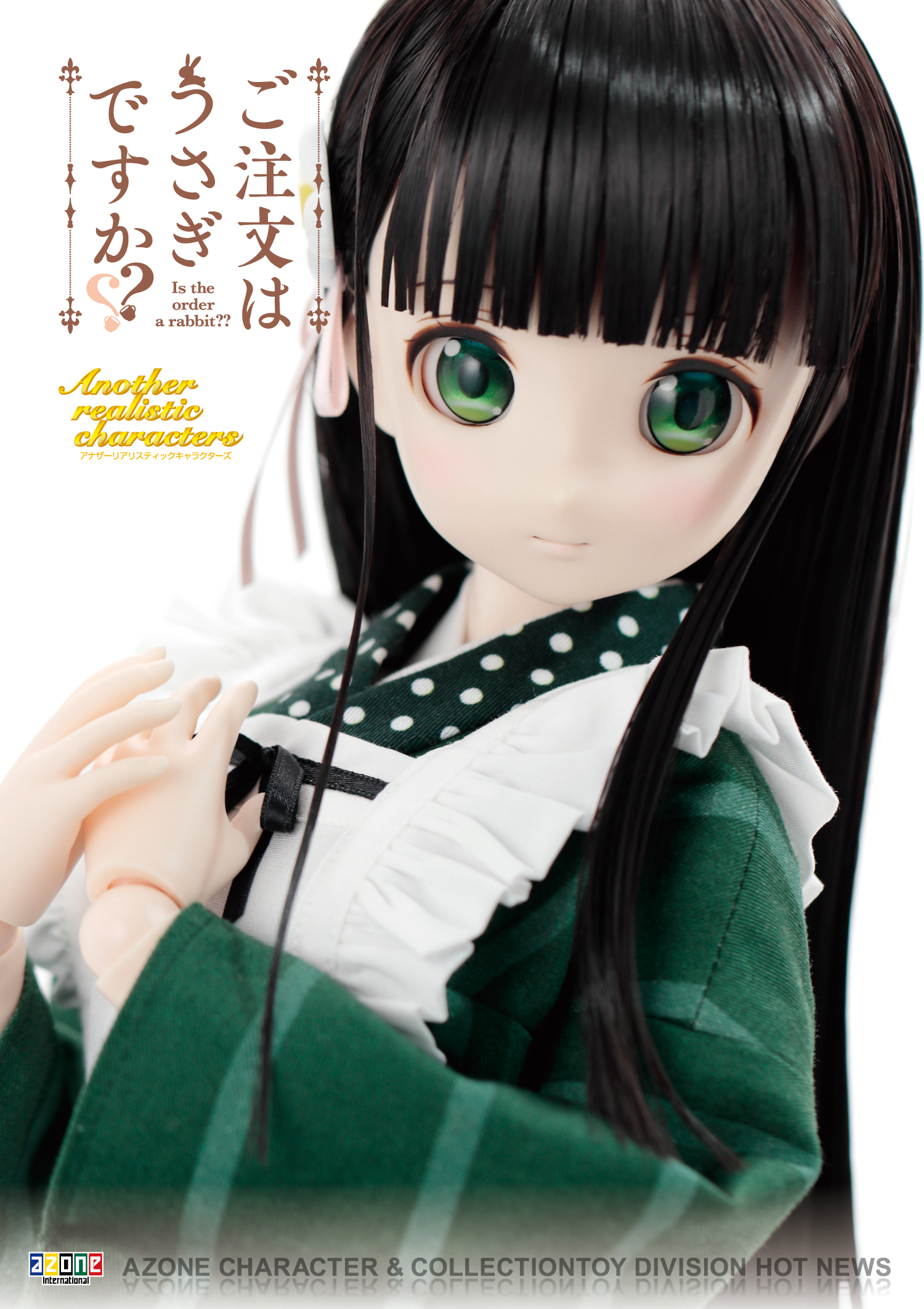 AZONE INTERNATIONAL::カタログ詳細ページ