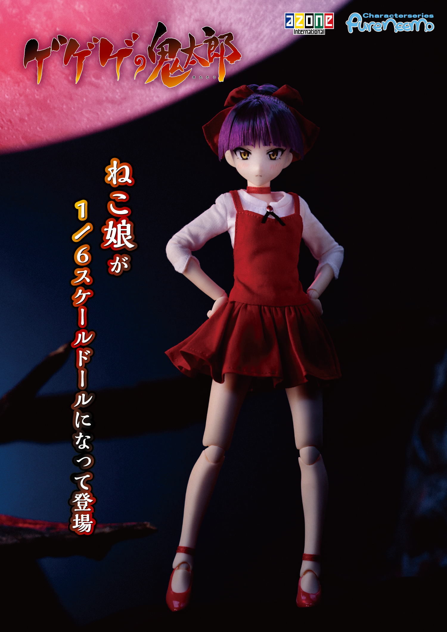 AZONE INTERNATIONAL::カタログ詳細ページ