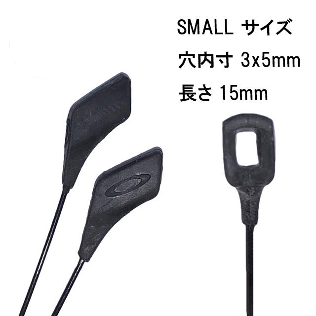 OAKLEY 【純正】 オークリー 汎用ストラップ（リーシュ） S スモール