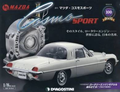 週刊 マツダ コスモスポーツ MAZDA COSMO SPORT