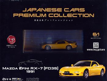 JAPANESE CARS PREMIUM COLLECTION 国産