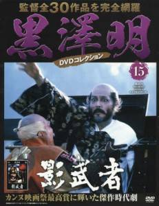 黒澤明 DVDコレクション 全国版 朝日新聞出版 バックナンバー