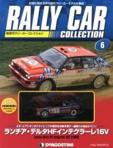 隔週刊ラリーカーコレクション ディアゴスティーニ・ジャパン バック