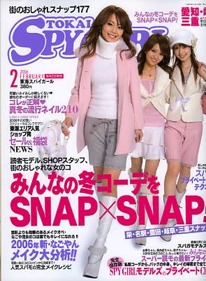 TOKAI SPY GIRL セット 東海スパイガール TOKAI SPY GIRL セット 東海