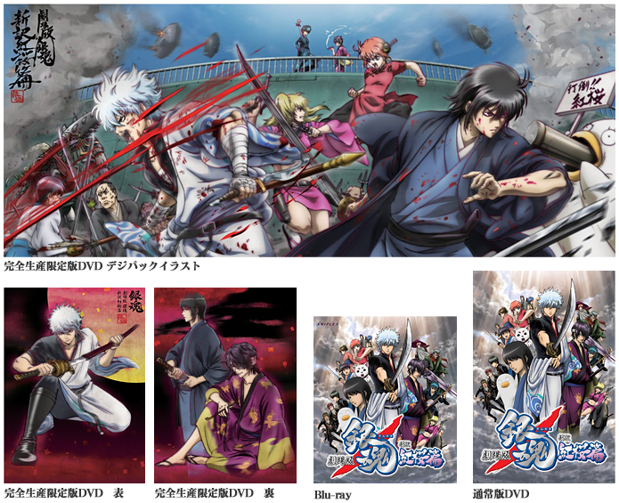 映像商品｜アニメ銀魂