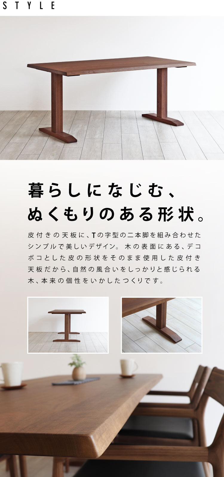 国内の職人がつくりあげる上質な仕上り。特別な価格の皮付き二本脚