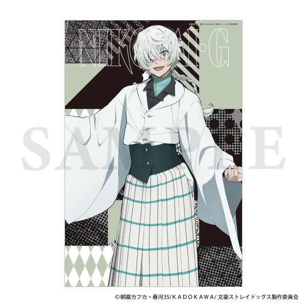 文豪ストレイドッグス ビッグブロマイド／現代和装 ニコライ・G