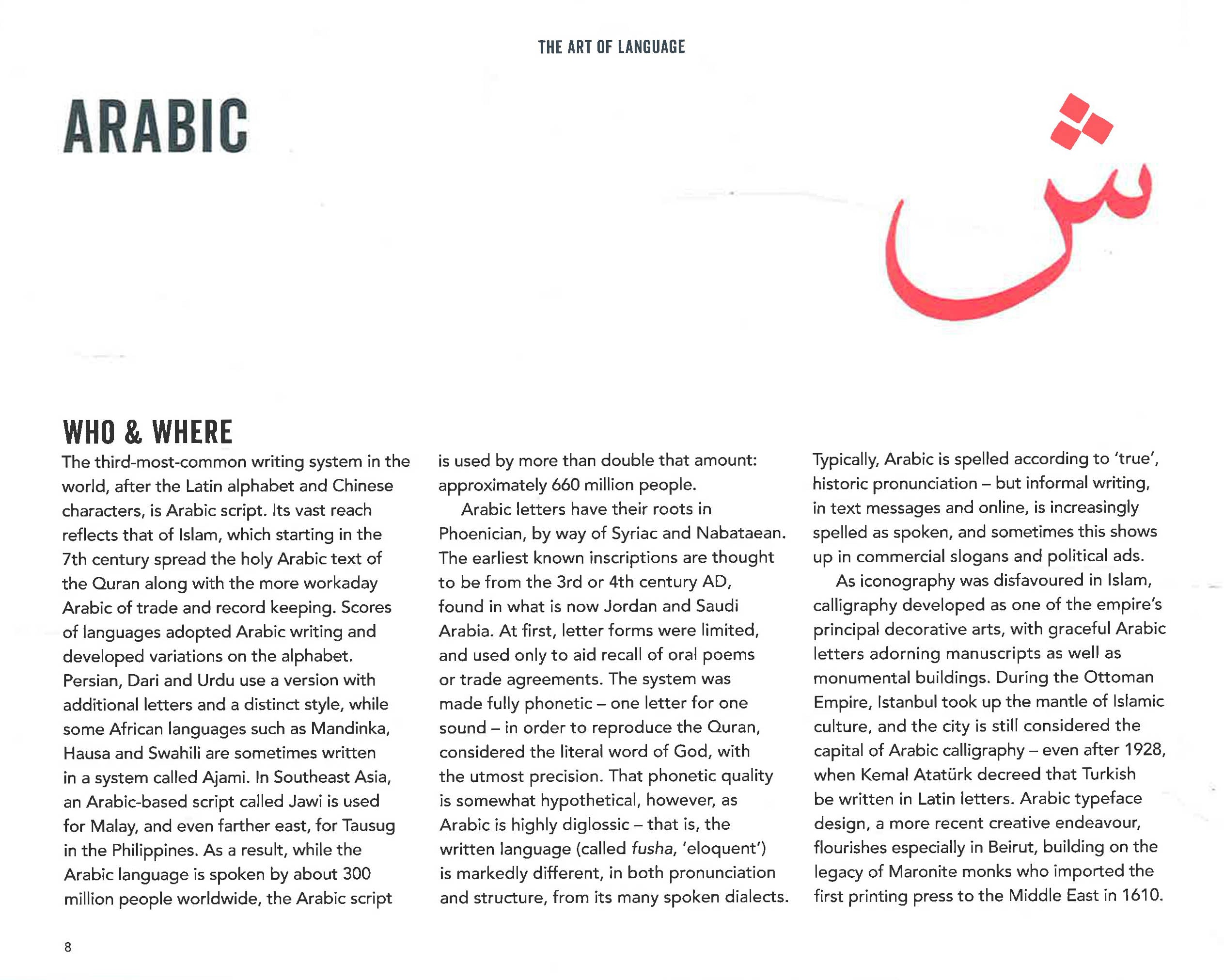 アート・デザイン・音楽 Language of the Robe アート・デザイン・音楽