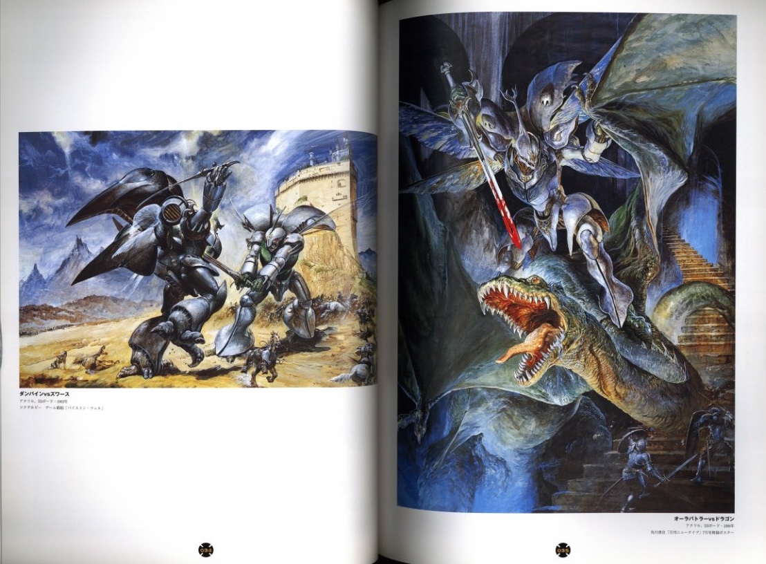 ワンダーアート タカニスタイル 超現実画法 / 高荷義之 | 小宮山書店