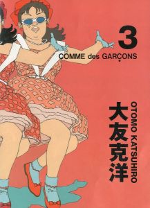 COMME des GARCONS コムデギャルソン 1990-1999年特大カレンダー、特大
