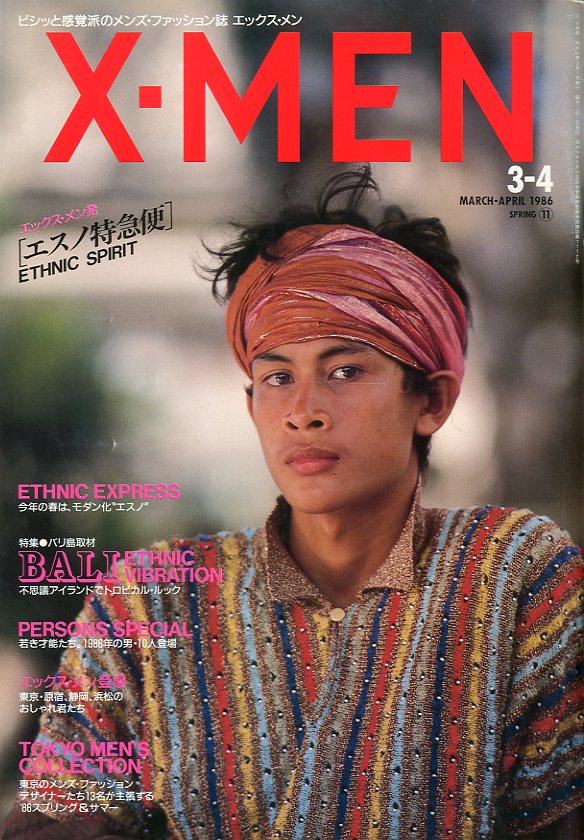 X-MEN No.11 1986年 3/4月号 / 発行人: 森 賢 | 小宮山書店 KOMIYAMA