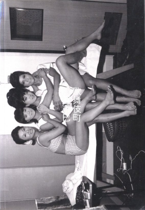 歌舞伎町 / 渡辺克巳 | 小宮山書店 KOMIYAMA TOKYO | 神保町 古書