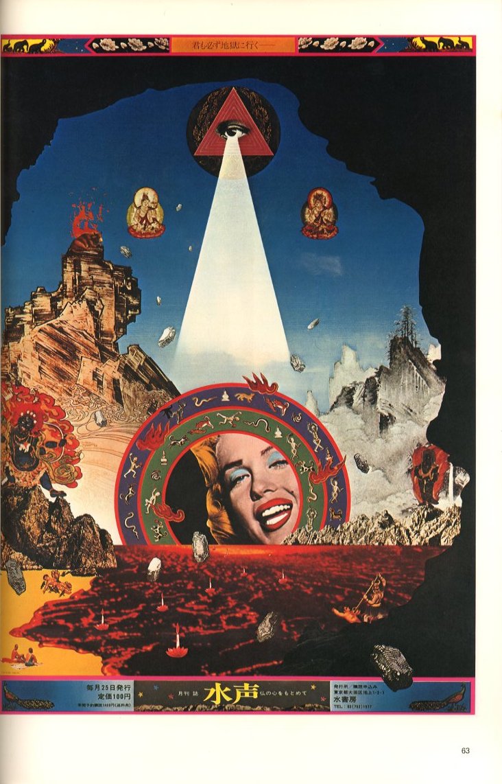 横尾忠則ポスター集 / 横尾忠則 | 小宮山書店 KOMIYAMA TOKYO | 神保町