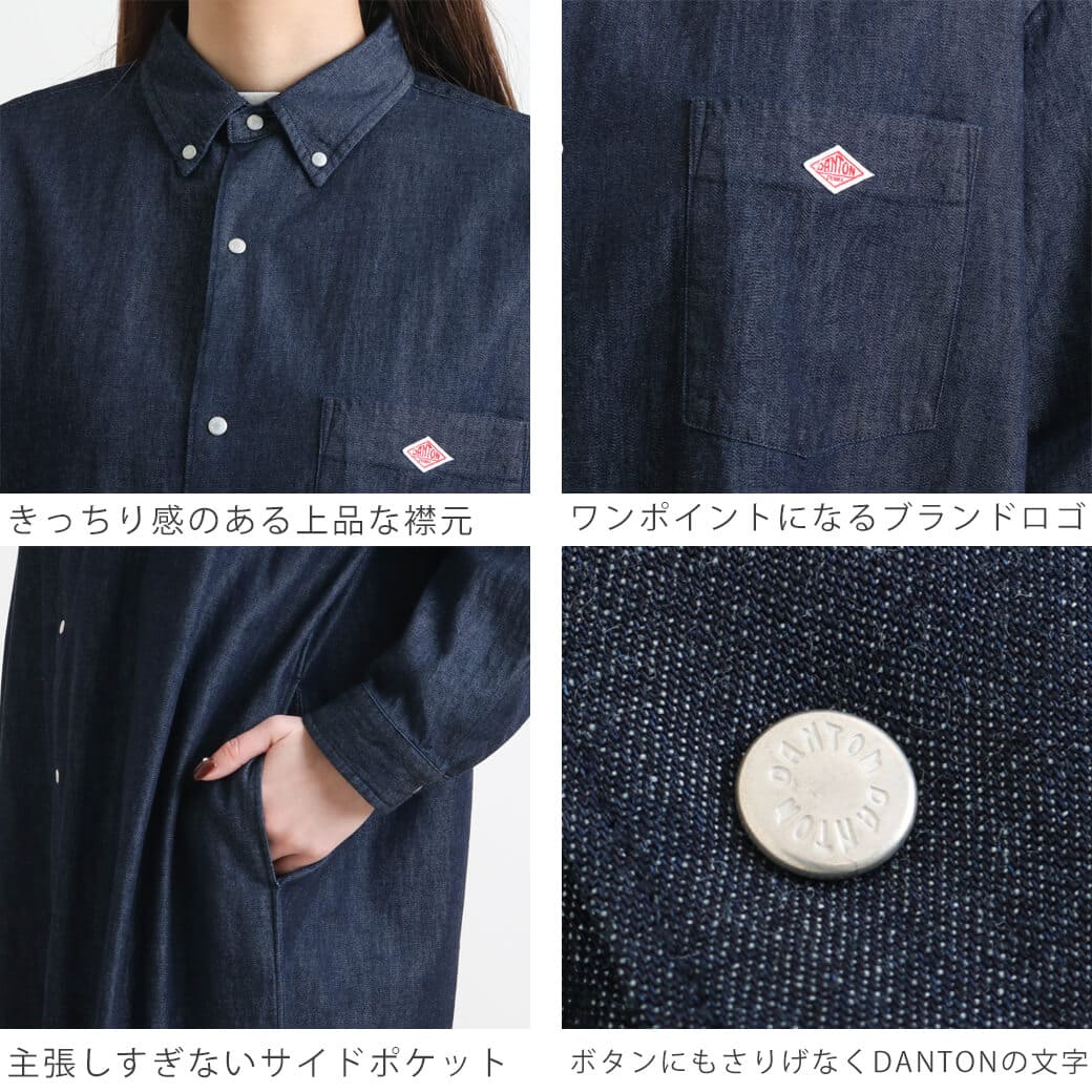 DANTON ダントン デニム ダンガリー ボタンダウン シャツ ドレス｜BORN